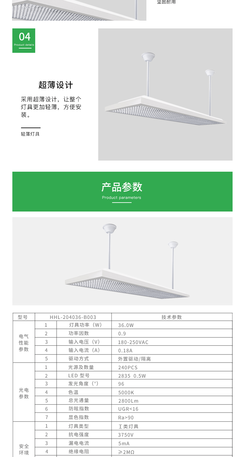 超薄格栅底发光课堂灯情页_12